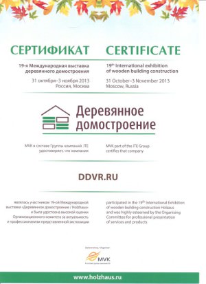 сертификат Holzhaus для DDVR.ru