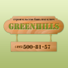 Логотип GreenHills