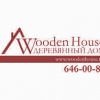 Логотип WOODENHOUSE
